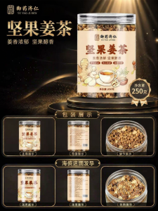 YAOJITIANXIA | Seasonal Health Tea