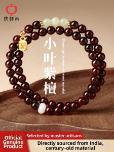 QINGXIANGTAI | Natural Indian Small-Leaf Rosewood and Hetian Jade Bracelet Gift