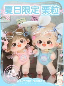 Cotton Doll Chestnut Grain 20cm Official Authentic Girl Baby Clothes Swimsuit Authentic Suit Planet Flagship Store Doll