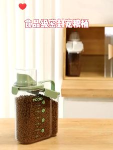 กล่องใส่อาหารสัตว์เลี้ยง ปิดผนึกอย่างดี กันความชื้น อาหารแห้งหรือเก็บอาหารสัตวร์เลี้ยง