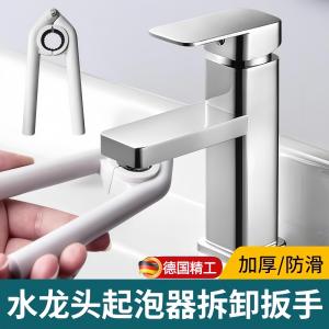 Vòi Chậu Rửa Nhà Bếp Vòi Phun Bọt Bộ Lọc Chìa Khóa Tháo Rời Bộ Dụng Cụ Tháo Rời Phụ Kiện Vòi Chậu Phụ Kiện Nhà Bếp