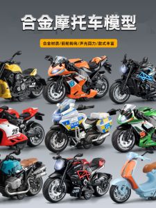 Xe Máy Mini Cho Bé Trai Xe Mô Hình Hợp Kim Xe Mô Phỏng Nhỏ Xe Cảnh Sát Xe Đạp Pin Xe Đạp Pin Điện Xe Đạp Pin Điều Khiển Từ Xa Xe Đạp Pin Chạy Bằng Dây