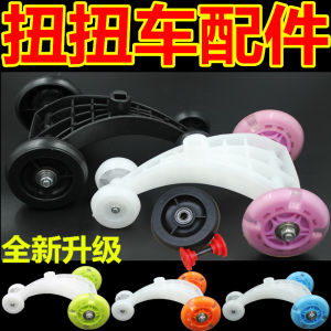 Twisting Wheel Children's Toy Cars: Exploring Swinging Front & Rear Wheel Parts