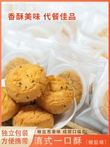 Lanfeimi Su Yunnan Specialty Halal Onion Flavor Peach Crisp 280g Small Packaged Delicious Instant Snack Chinese Pastries