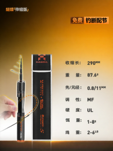 HISTAR | Ultra-Light Telescopic Fishing Rod