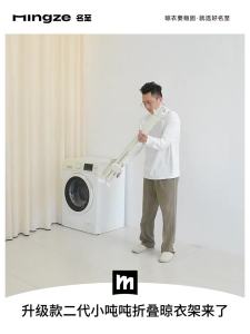 MINGZHI | Folding Multi-functional Drying Rack