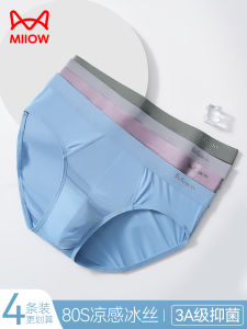 Mens Ice Silk Underwear Thin Cool Sensation Breathable U Design Triangle Pants Large Size Briefs Quick Dry mid Waist Briefs