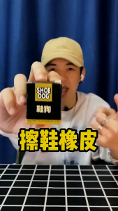 Natural Rubber Cuboid Cleaner/Stain Remover/Suede/Sheepskin Eraser/Matte Leather/Dry Cleaning Eraser/Magic Shoe Cleaning