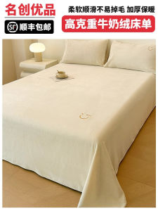 Miniso | Winter Thickened Coral Fleece Bed Sheet