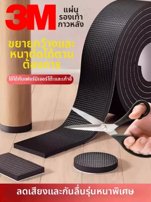 OUWEN | แผ่นรองขาเฟอร์นิเจอร์ลดเสียง ทนทาน ป้องกันการลื่น