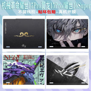 Mechanical Revolution Unbound X15Pro Protection Film & Black Myth Monkey King 15.3 Inch Body Sticker