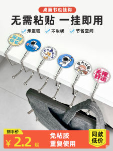 Đầu Treo Túi Bàn Làm Việc Có Thể Tháo Rời Di Động Cho Học Sinh Tiểu Học Móc Treo Sách Bằng Hợp Kim Kẽm Chắc Chắn Chống Trượt