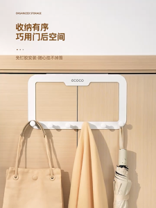SR99. ECOCO Multipurpose Door Hanger Rack for Closet Bathroom Kitchen Hat Holder Coat Hook No Drill