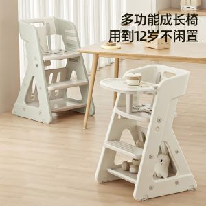 Home Use High Chair for Babies And Children Multi-Functional Learning Chair Growing up Chair Dining Chair with Safety Belt