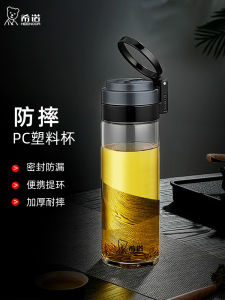 แก้วน้ำพลาสติกหนา HEENOOR สำหรับผู้ชาย ทรงแยกชา ทนทานต่อการตกหล่น ความจุขนาดใหญ่ สำหรับใช้ในชีวิตประจำวัน สำหรับผู้ชายและผู้หญิง