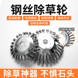 Petrol Driven Mower Steel Wire Weeding Head Weeding Handy Gadget Grass Trimmer Blade Rust Removal Wire Wheels Plate Neutral Accessories