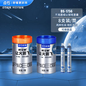 Dianshi 7157 Pen Rocket Space-Time Cabin Not Misting Fine Tip Non-Hot Erasable Pen F Tip Primary School Student Practice Pen for Calligraphy