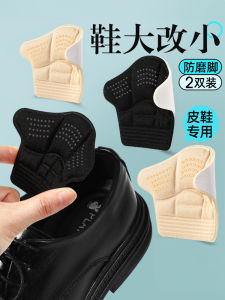 Mens Shoe Heel Pads Half Size Insoles Anti-Slip Comfortable Leather Shoes Size Adjustment Tool Prevent Blistering Spring 2024