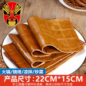 ZhangFei Beef Skin Tofu Dry Spicy Soup Snack Restaurant Style Thin Slice Hot Pot Barbecue Ingredient Cold Dish Tofu Commercial
