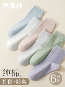 Hengyuanxiang สุภาพสตรีต้านเชื้อแบคทีเรียบริสุทธิ์ ผ้าฝ้าย ระบายอากาศได้ดี ถุงเท้ายาวกีฬาป้องกันกลิ่น ฤดูใบไม้ผลิ ฤดูใบไม้ร่วง ถุงเท้าถึงกลางน่อง ผ้าฝ้าย ถุงเท้า