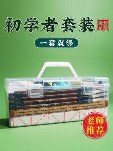 Beginner Calligraphy Brush Set Small Regular Script Brushes Practice Writing Tools Storage Tools Complete Stationery Kit