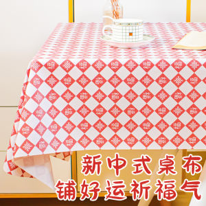 New Chinese Style Tablecloth Tea Table Mat Waterproof Oilproof Non-washable Happiness Character Table Mat Desktop Protection Pad