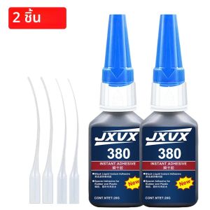 กาวยาง JXVX 380 สีดำ แข็งแรง กันน้ำ ทนความร้อนสูง สำหรับซ่อมยางรถยนต์ แห้งเร็ว ใช้ซ่อมแซมวัตถุสีดำ