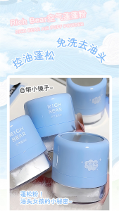 WE 4137 = 空气感蓬蓬粉 Airy Volumizing Powder ☞ 5g Ready stock in Malaysia