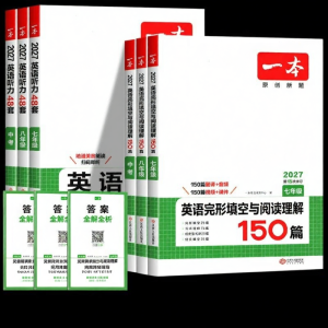 little readers book Hot Selling English Review Book 100 Reading Exercises For Middle School Students