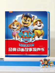 SHIGUANGXUE | Audio Story Interactive Learning Book