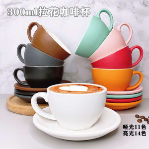 European Style Matte Latte Cup Ceramic Coffee Cup Large Mouth Capuchino Lid Set 300ml Handmade Pure Color Coffee Utensils