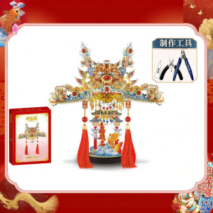 IRON STAR | Wealth Attracting Traditional Chinese DIY Metal Puzzle Decor