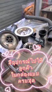 🔥ท่หนาขึ้นใหญ่ขึ้นการเสริมแรง🔥อ่างล้างจาน 2 หลุม ซิ้งล้างจาน แผ่นหนา 5 มม ใหญ่และหนาขึ้น SUS304ไม่ขึ้นสนิม 100% แถมก๊อกน้ำฟรี ไม่ขึ้นสนิม ไม่ไม่เสียรูปทรง ความจุใหญ่พิเศษ ห้องครัว ซิ้งล้างจานถูก ซิงค์ล้างจาน อ่างสแตนเลส อ่างล้างผัก ซิงค์ล้างจานสแตนเลส