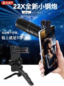 Wuerli 22X Long-Focus Mobile Phone Lens High Definition High Magnification Anti- Shake Telescope Suitable for iPhone 17 pro Apple Huawei Universal External Camera