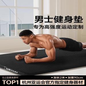 Mens Thickened Non-Slip Yoga Mat Fitness Exercise Pad Home Use Shock Absorption Jump Rope Mat Extra Wide Sound Insulation