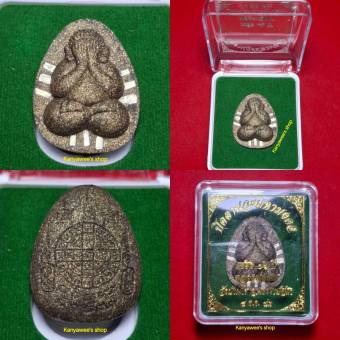 รูปจากผู้ขายบน Lazada: พระปิดตานวะมหามงคล หลวงพ่อคูณ ปริสุทโธ วัดบ้านไร่ รุ่นแซยิด 76 ปี ปี 2542 เนื้อผงพุทธคุณโรยผงตะไบทอง ฝังตะกsุด ตั้งราคา ฿490
