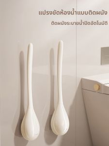 ECEJU | No-Dead-Angle Wall-Mounted Toilet Brush