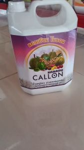 แคลเซียมโบรอน ฮอร์โมนพืช แคลลอน ขนาด 5 ลิตร คีเลท น้ำใส ใช้ได้ในพืชผัก ไม้ผล ข้าว ช่วยเพิ่มการติดดอก ผล ทำให้ขั่วเหนียว