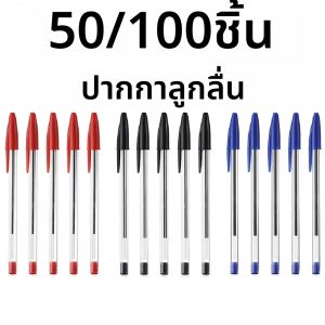50/100Pcs ปากกาลูกลื่น 1.0 มม.สีฟ้าสีดําพลาสติก Ball Point ปากกาของขวัญนักเรียนโรงเรียนอุปกรณ์สํานักงานยาวนานการเขียนเรียบ