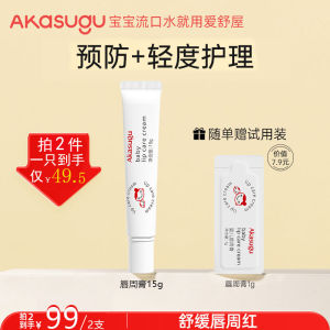 Akasugu Baby Infant And Toddler Lip Care Moisturizing Soothing Isolating Redness Relief Lip Balm for Babys Sensitive Skin