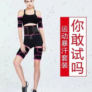 Sweating Belt Exercise Waist Trainer Leg Shaping Arm Binding Band Intense Sweating Fat Burning Leg Slimming Waist Belt