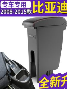 Benzhi F0 2008-2015 เคสแขนข้างแบบยูนิบอดี้ อุปกรณ์ตกแต่งภายใน ชิ้นส่วนรถยนต์ เครื่องยนต์และระบบขับเคลื่อน