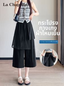 La Chapelle | Flare Pants Illusion Two-Piece Layered Mesh Stitch Slimming 7/8 Length