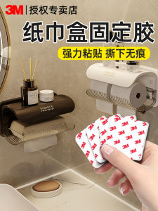 3M Double-Sided Tape Toilet Wall-Mounted Tissue Box Holder High Viscosity Strong Adhesive No Trace No Punching Wall Fixation Roll Paper Box Storage Adhesive Special No Trace