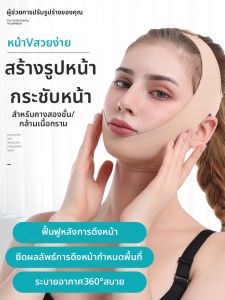 YAJIELANG | Facial Shaping & Lifting Headband with Elastic Band for Double Chin and Jawline