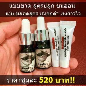 ทรงไทย ปลูกหนวด ปลูกคิ้ว ปลูกผม ปูกเครา ปลูกจอน ซื้อ 2 ขวดแถม2 หลอด (สูตรเร่งดกดํา เร่งยาวไว) ขนาด 5 ml.