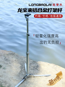 จุดประกายตกปลาคันเบ็ดเสริมแบบพกพา ที่ตั้งไฟตกปลาคันเบ็ดเสริมแบบอเนกประสงค์สำหรับการตกปลาในที่โล่งแจ้ง แผ่นดินใหญ่ จีนแผ่นดินใหญ่