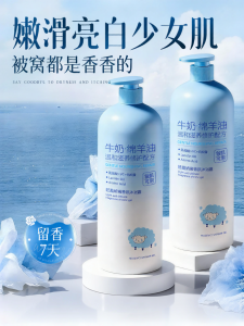 swekp | Gel Tắm Dưỡng Ẩm và Ngăn Ngứa Chứa Niacinamide Hương Thơm