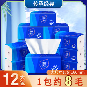 Xue Liang Large Thickened Handkerchiefs 14 Packs Super Value Box Household Affordability plus Size Draw Paper Towels