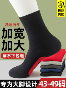 Lucky Year Mens Large Size 48 Autumn Winter Pure Mid-Calf Cotton Socks 45 Extra Large 46 Horse Year Red Long Socks